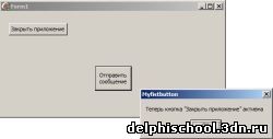  Delphi и TButton. Учимся работать с кнопкой в Delphi. Часть 2. События кнопки