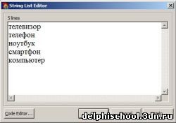  Delphi и TListBox. Пример работы со списками выбора в Делфи